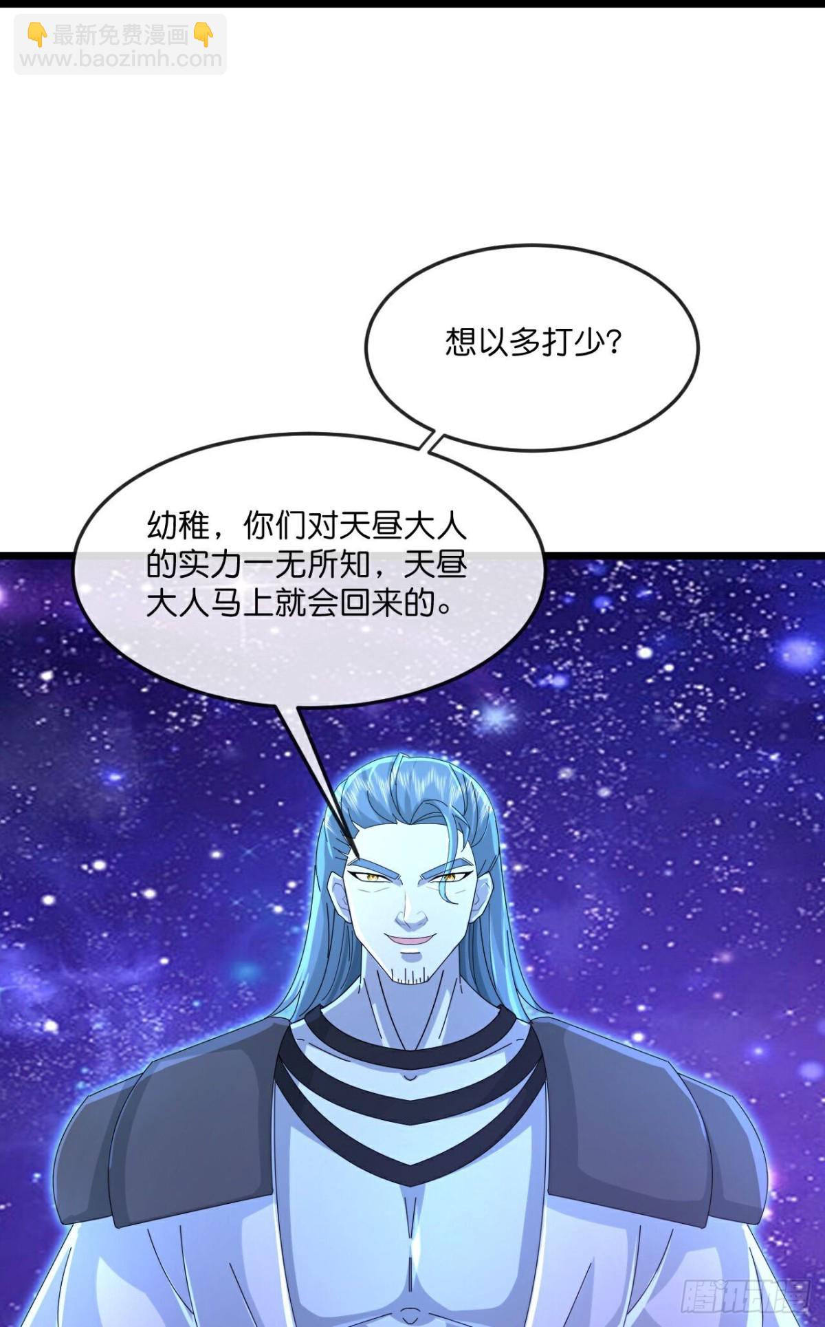第827话 困住天昼，围殴画皮5