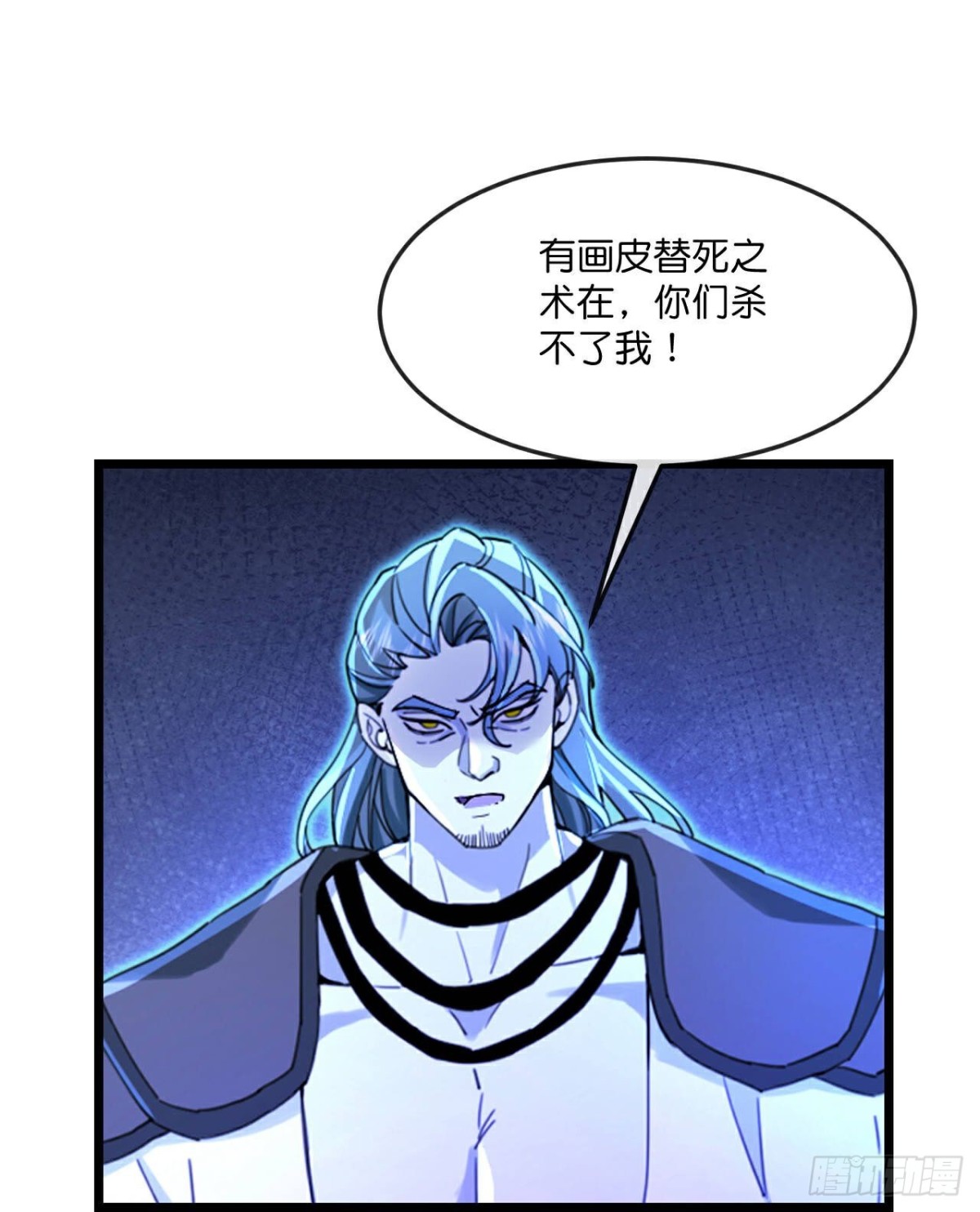 第829话 画皮被围，败中求胜0