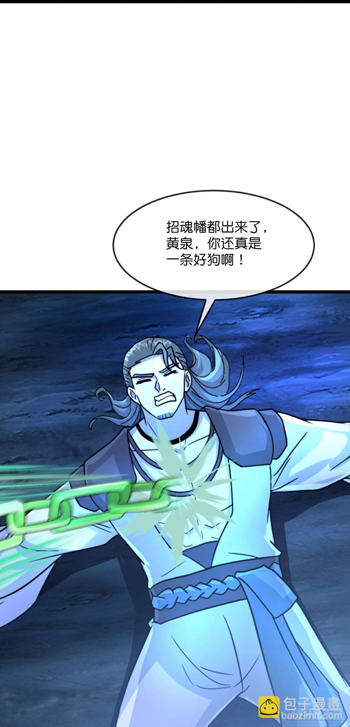 第829话 画皮被围，败中求胜16