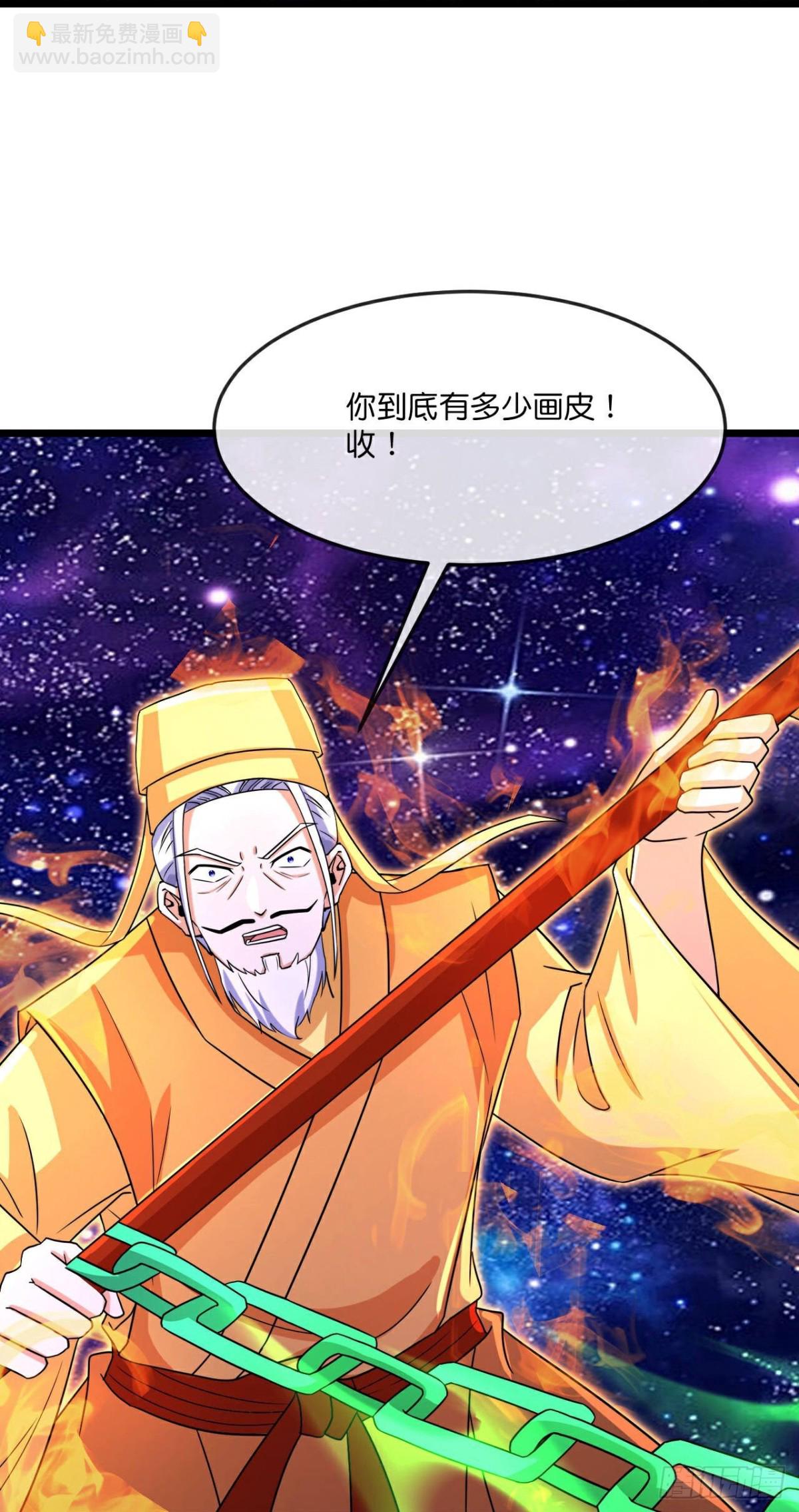 第829话 画皮被围，败中求胜23