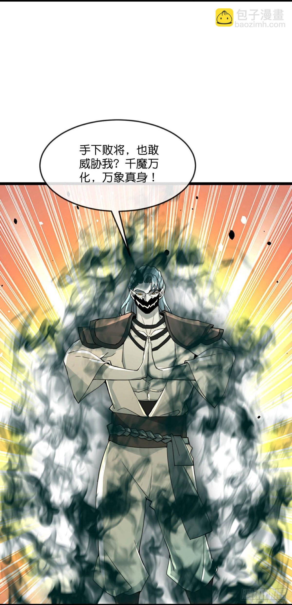 第829话 画皮被围，败中求胜3