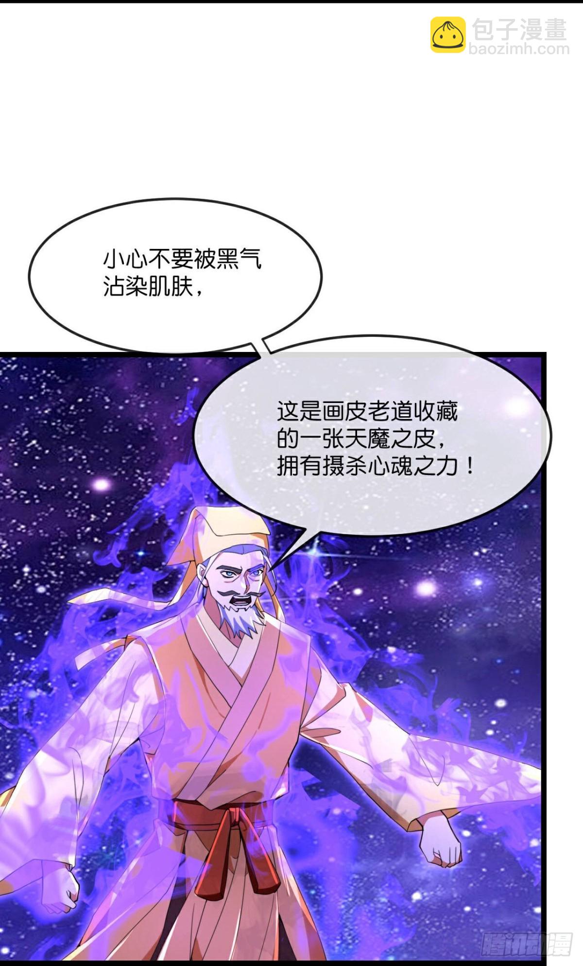 第829话 画皮被围，败中求胜4