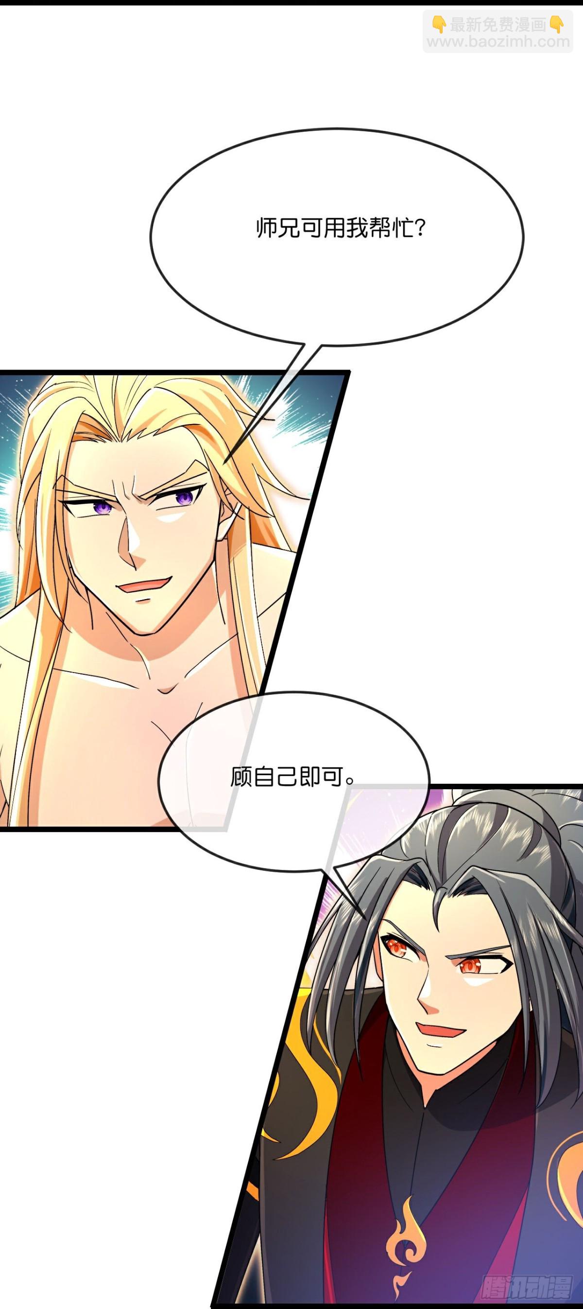 第832话夺我法器，岂能算了12