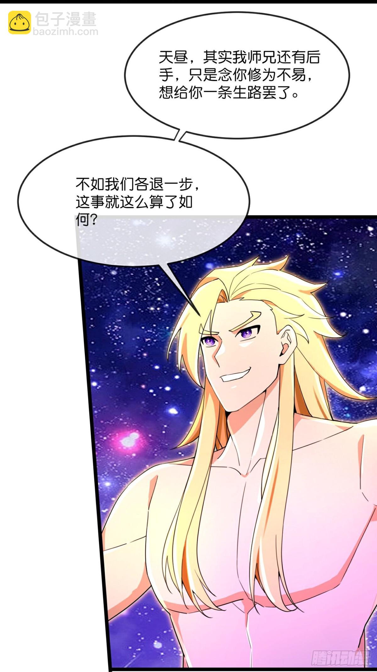 第832话夺我法器，岂能算了17