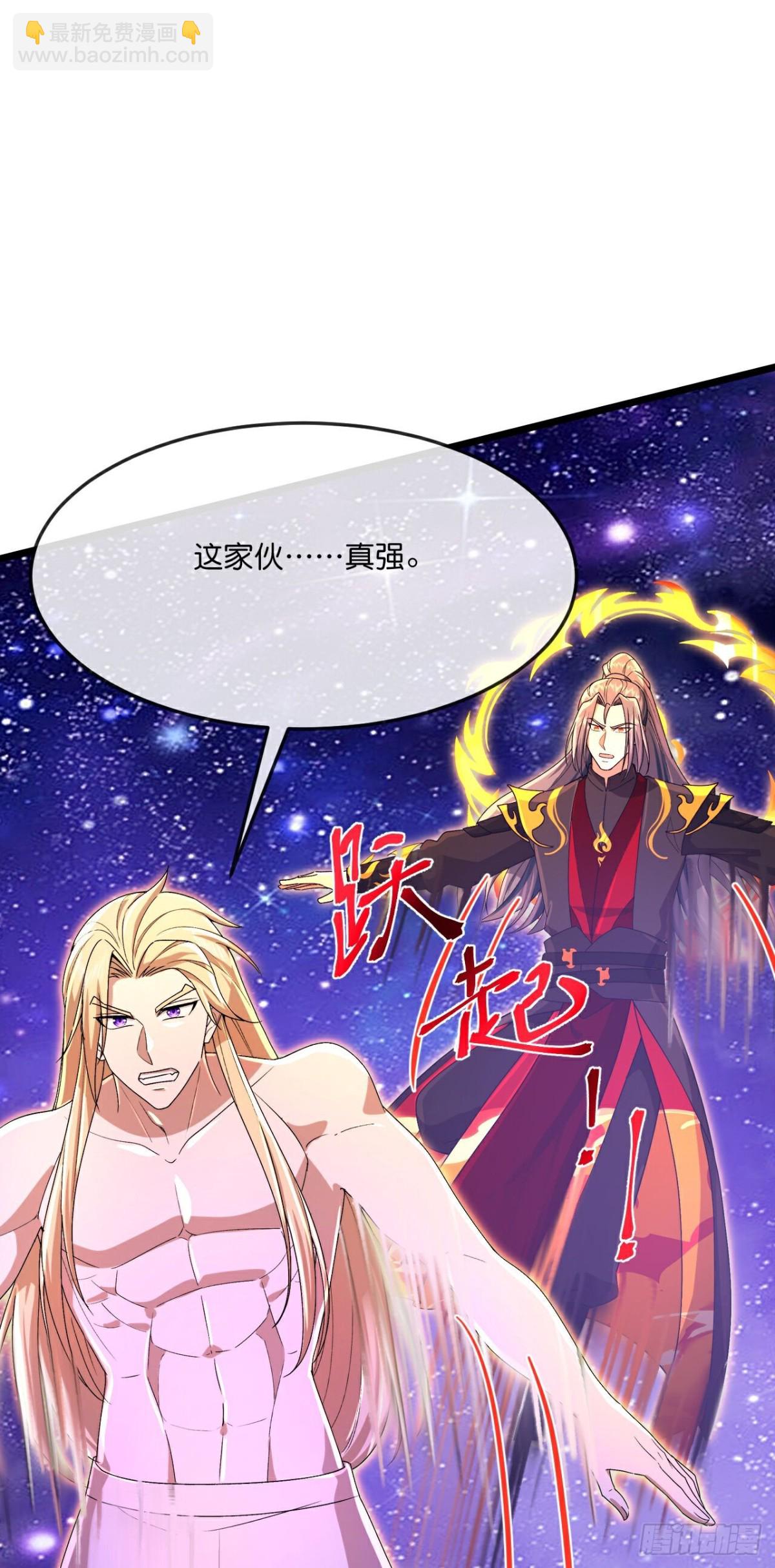 第832话夺我法器，岂能算了9