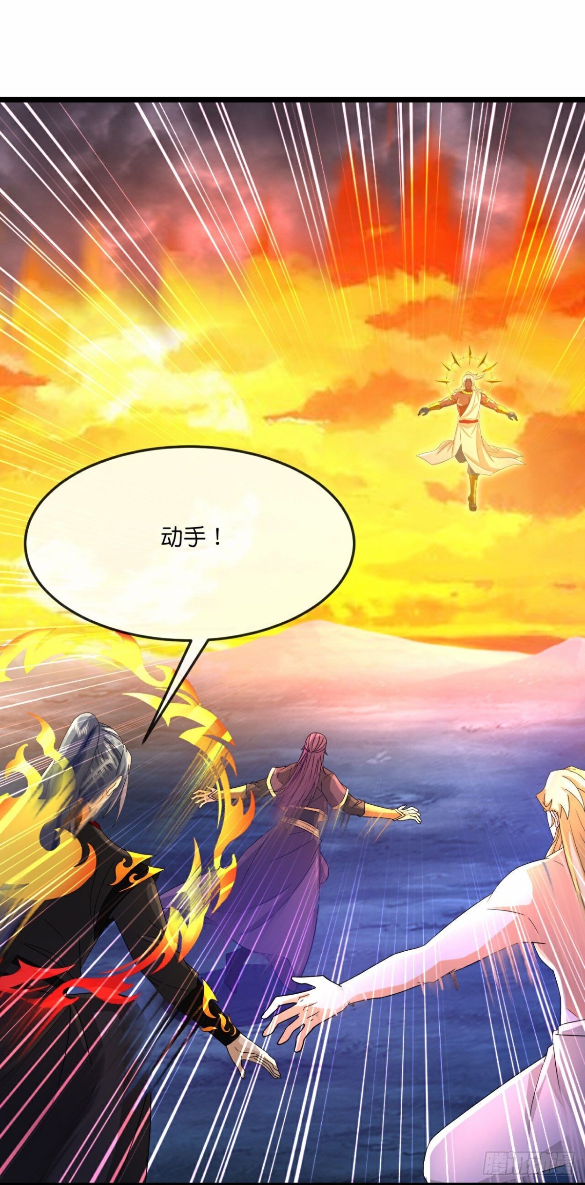 第835话 众人合力，萧晨得手0