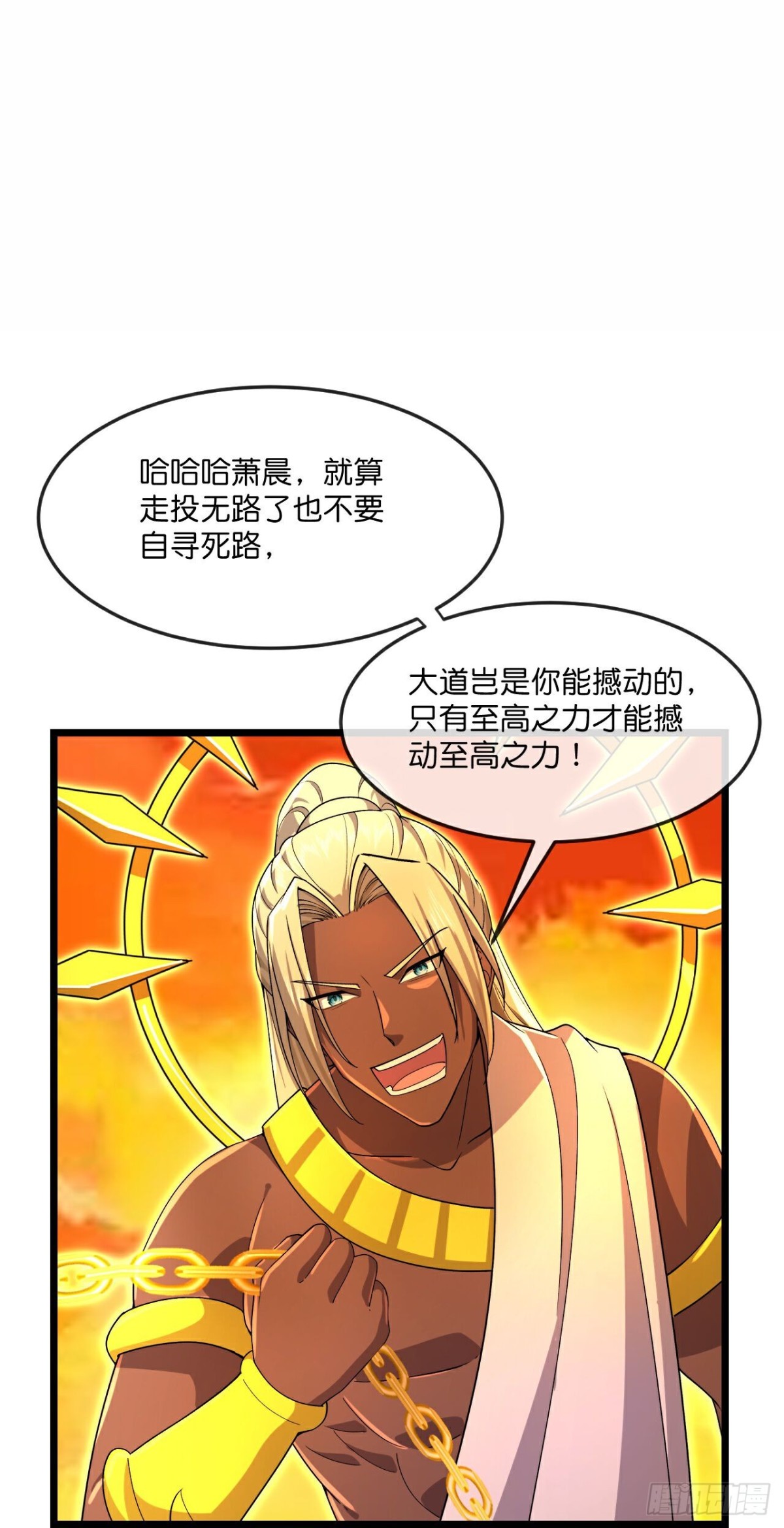 第837话天地异象，成功撤离0