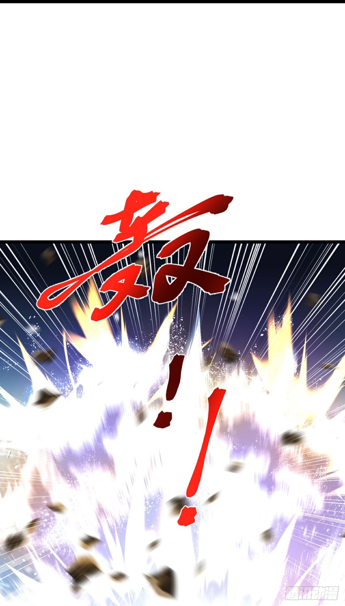 第837话天地异象，成功撤离22