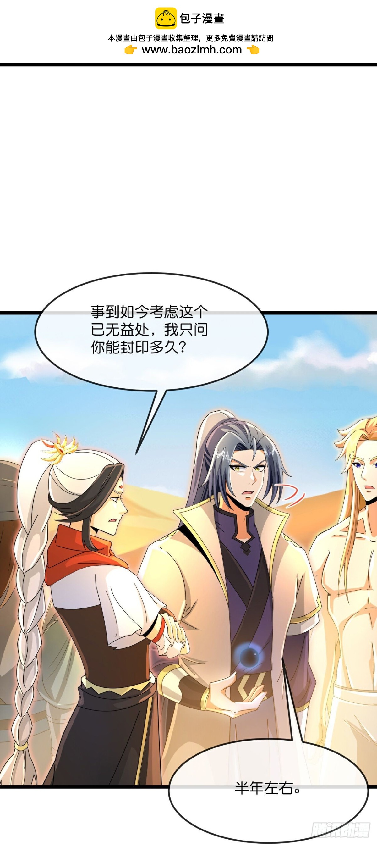 第841话 为绝后患，各自行动25