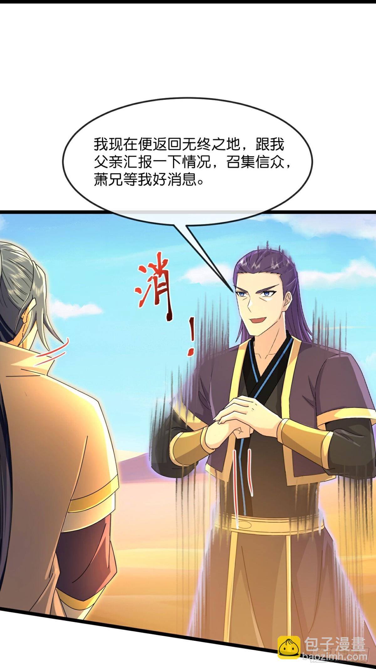 第841话 为绝后患，各自行动29