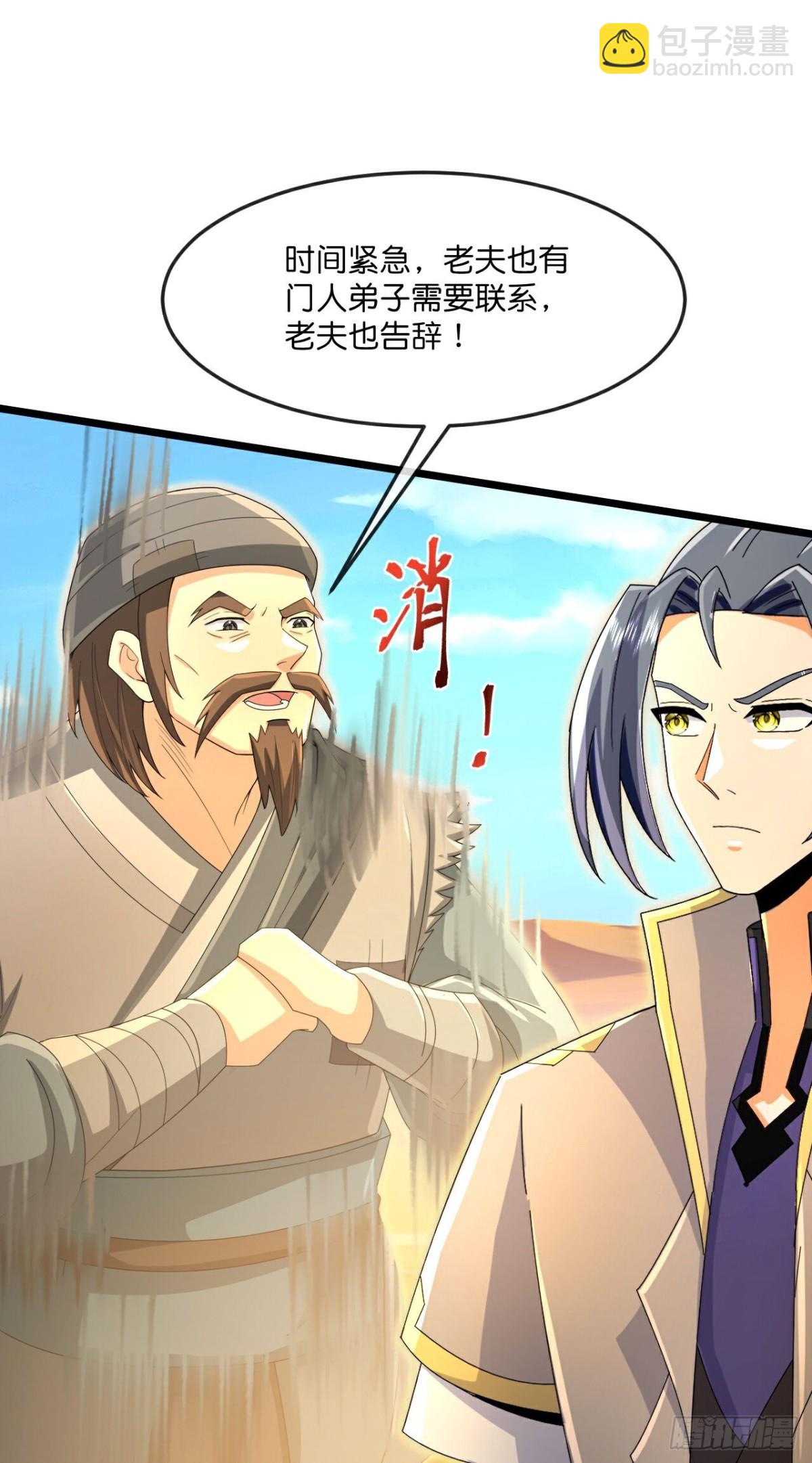 第841话 为绝后患，各自行动30