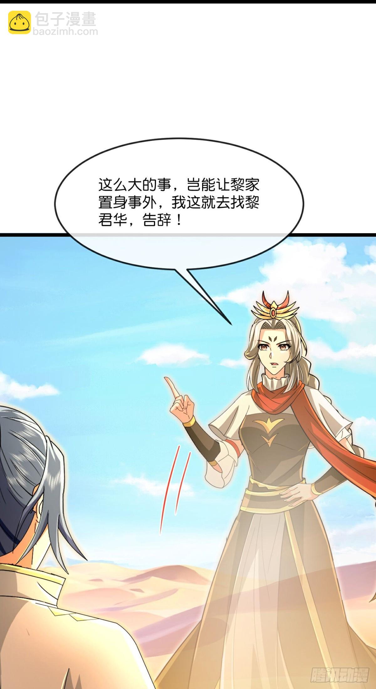 第841话 为绝后患，各自行动32