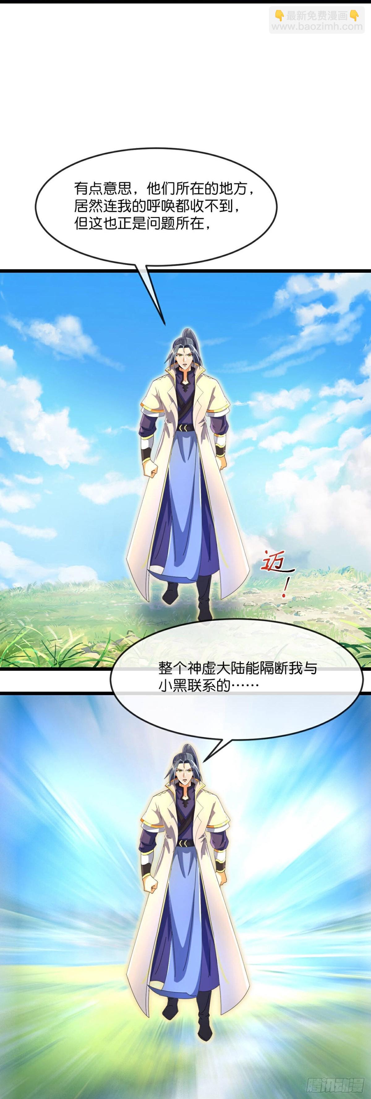 第842话 告别云飞，寻找意志11