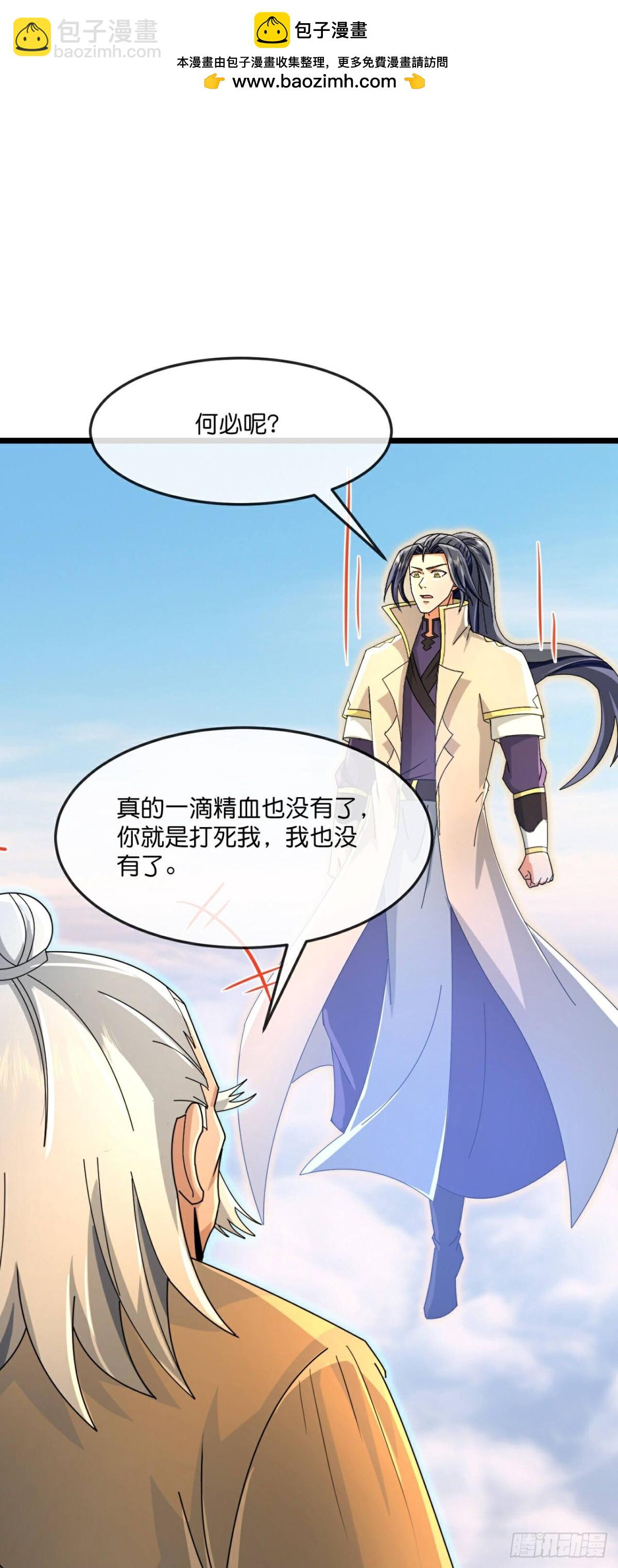 第842话 告别云飞，寻找意志20