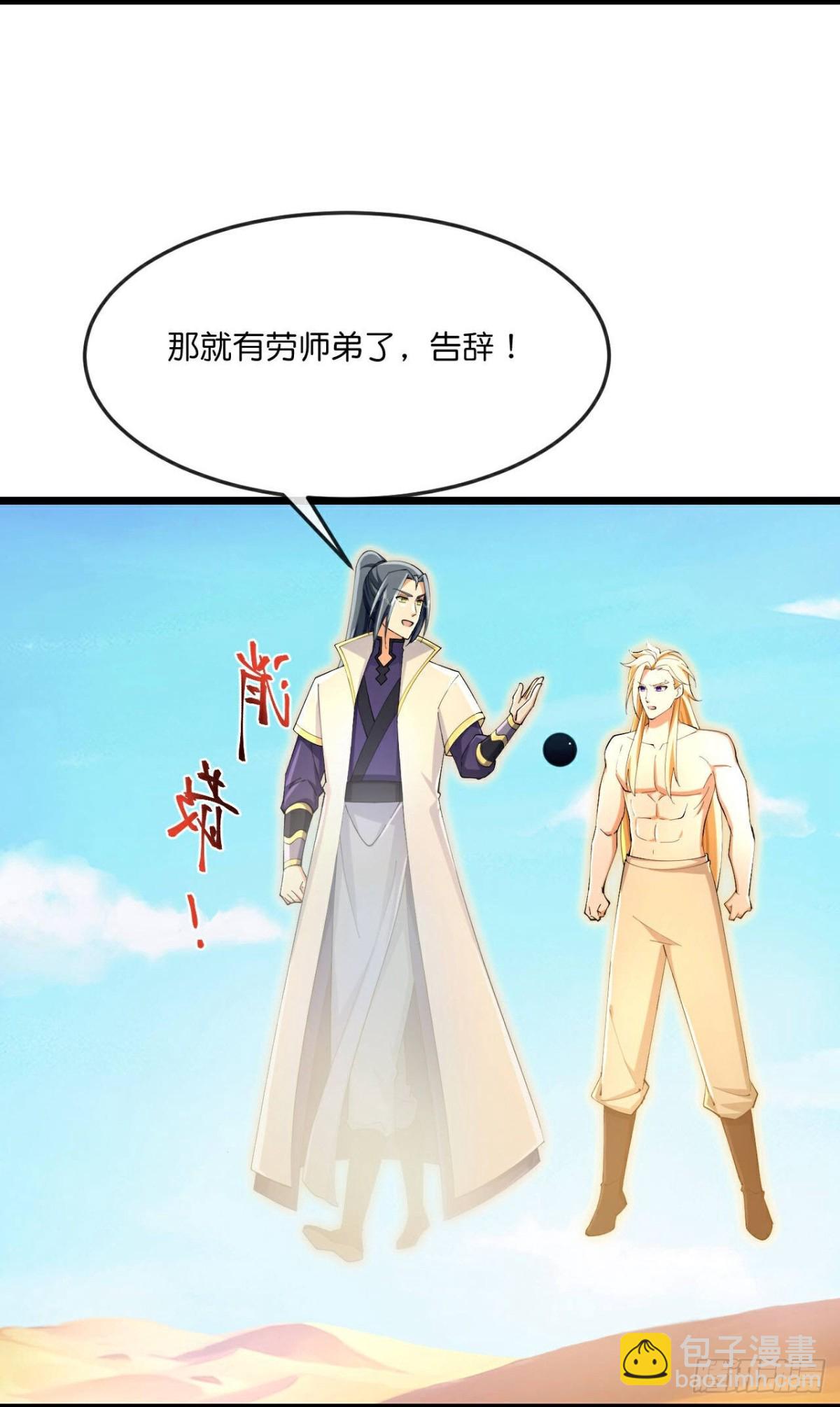 第842话 告别云飞，寻找意志5