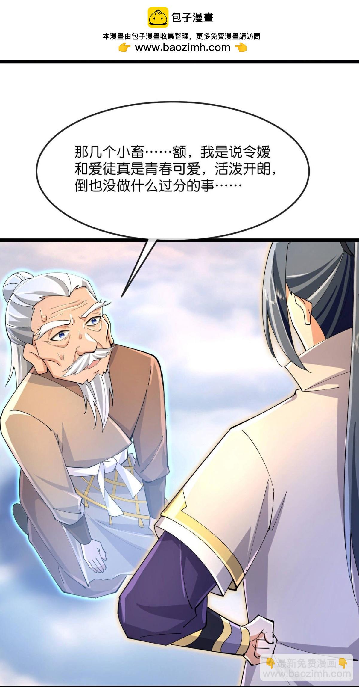 第843话 缥缈大地，黄金之乡1