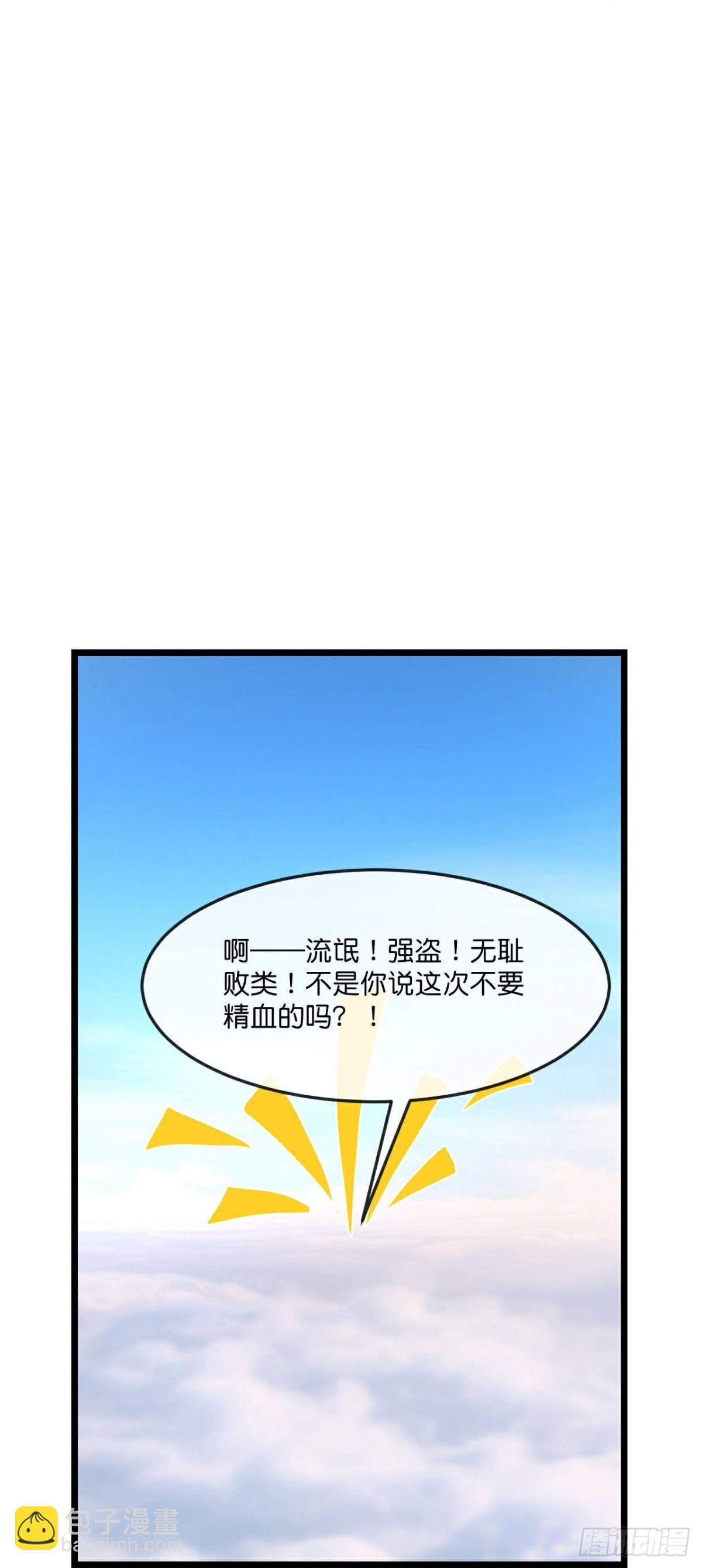 第843话 缥缈大地，黄金之乡15