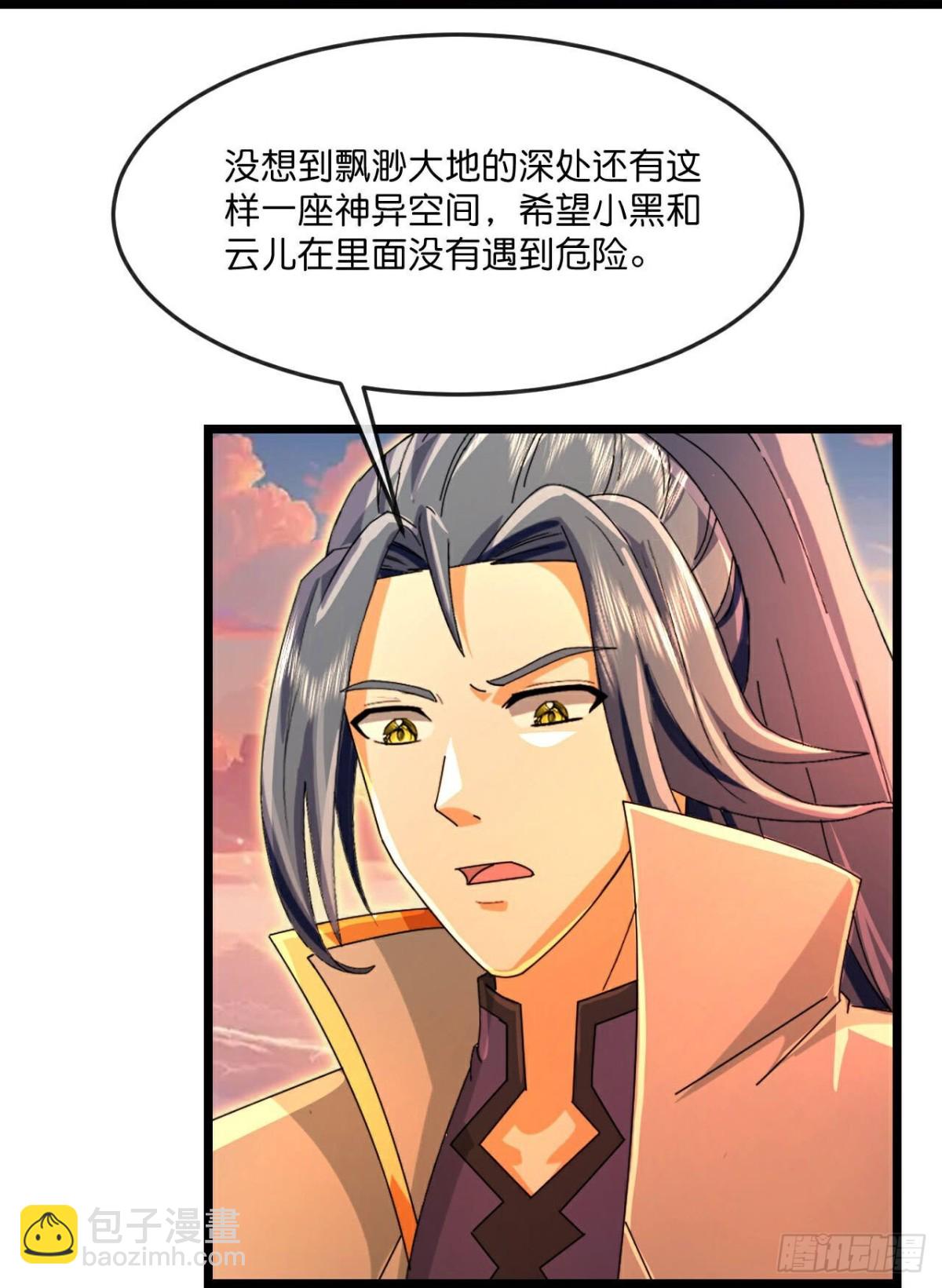 第843话 缥缈大地，黄金之乡17