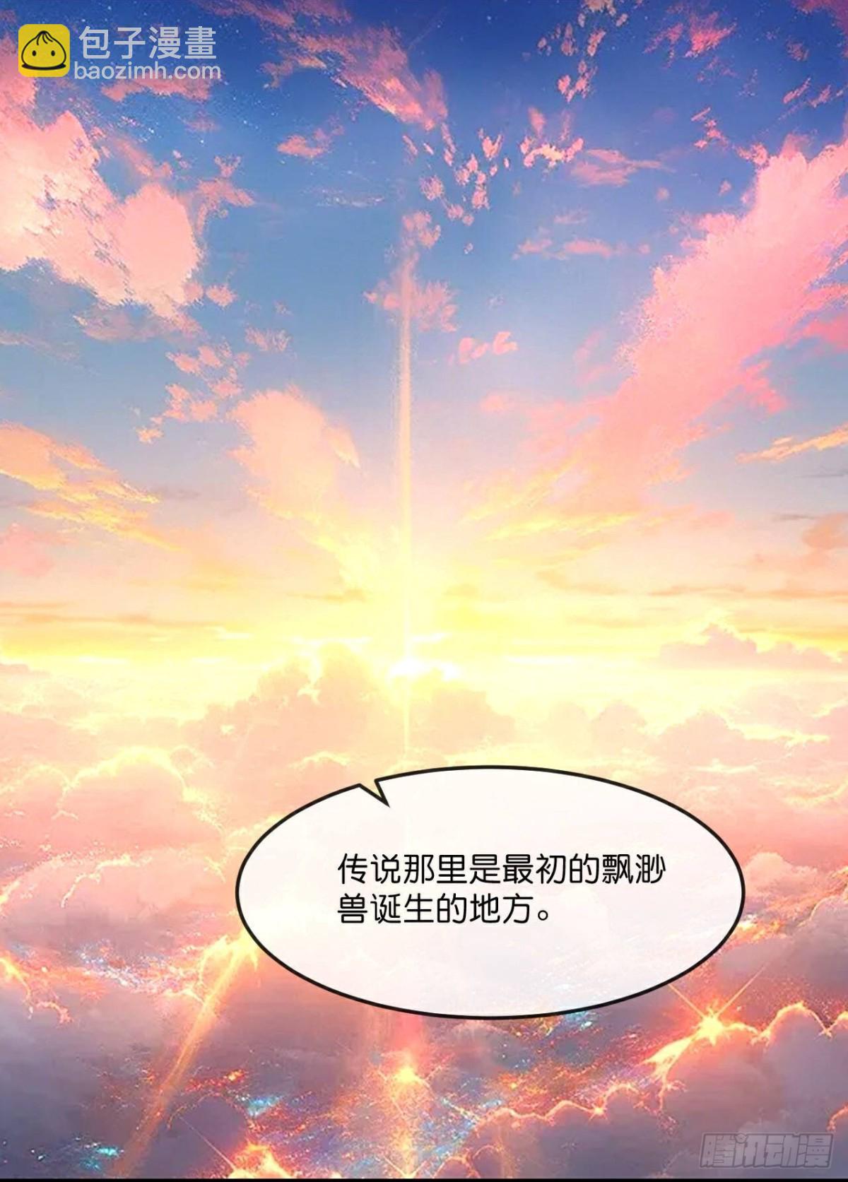 第843话 缥缈大地，黄金之乡8