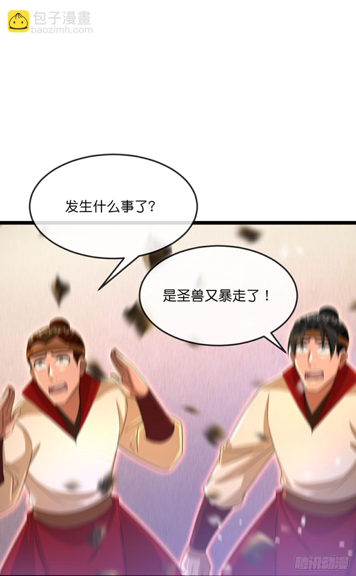 第844话万兽宗祠，圣兽暴走17