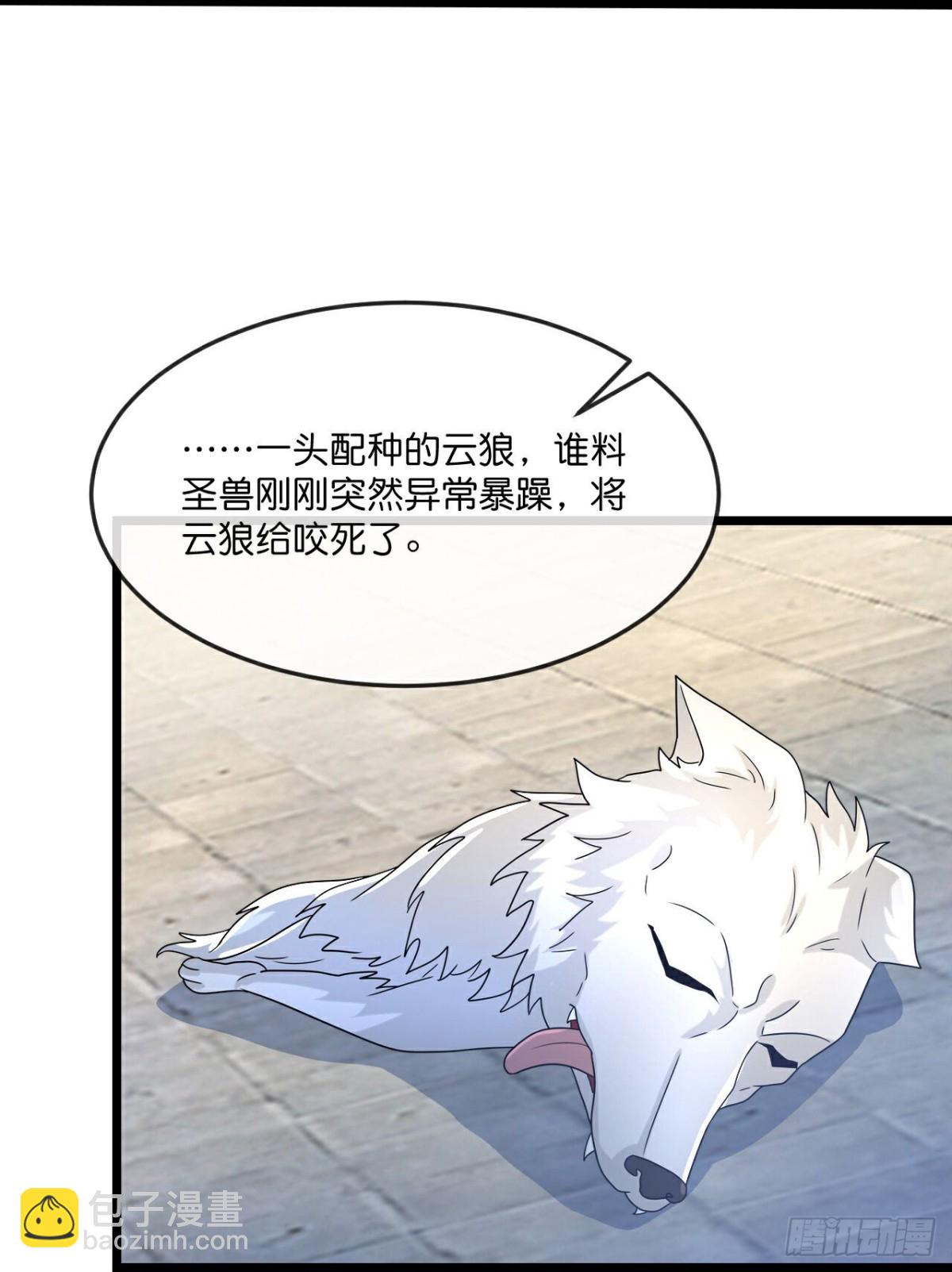第844话万兽宗祠，圣兽暴走23