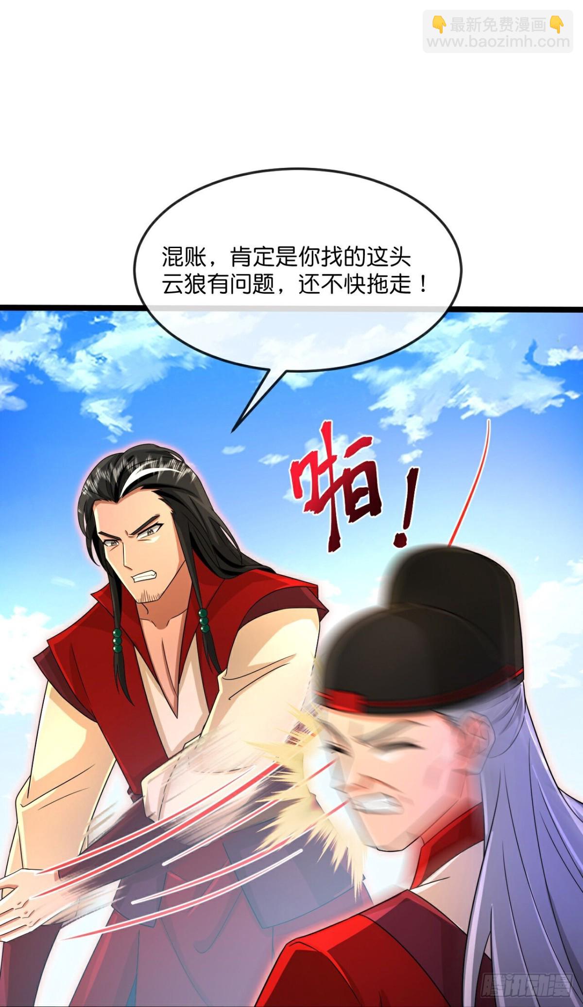 第844话万兽宗祠，圣兽暴走24