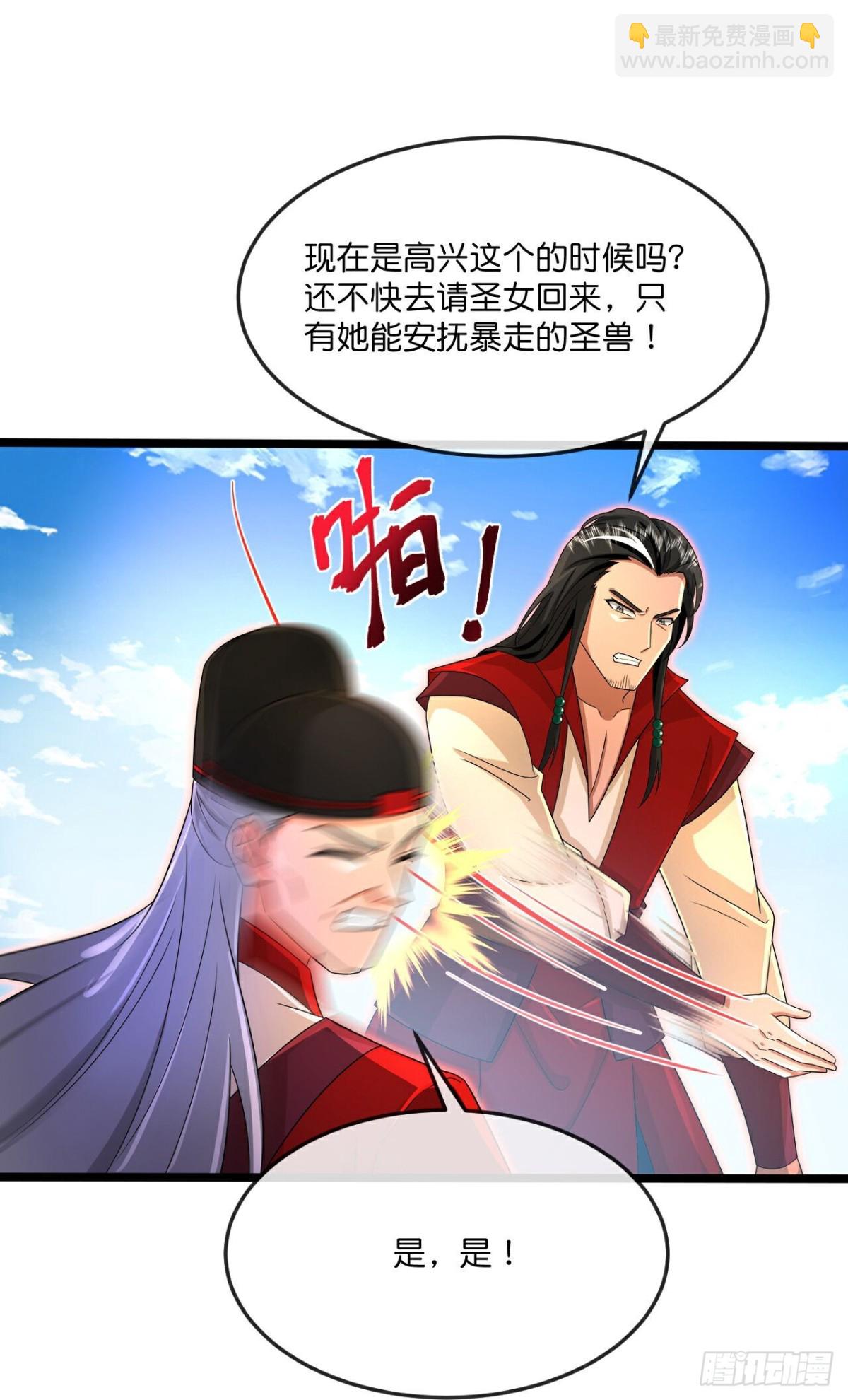 第844话万兽宗祠，圣兽暴走27