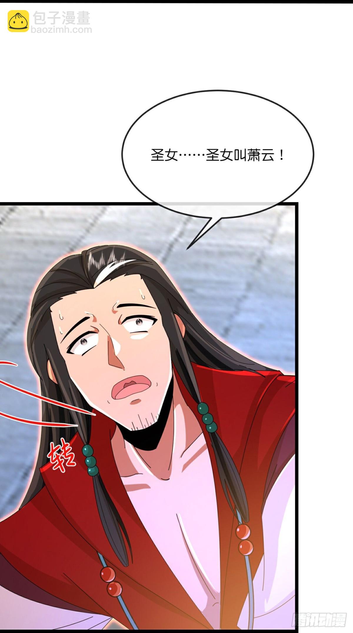 第845话血脉返祖，贪狼杀意14