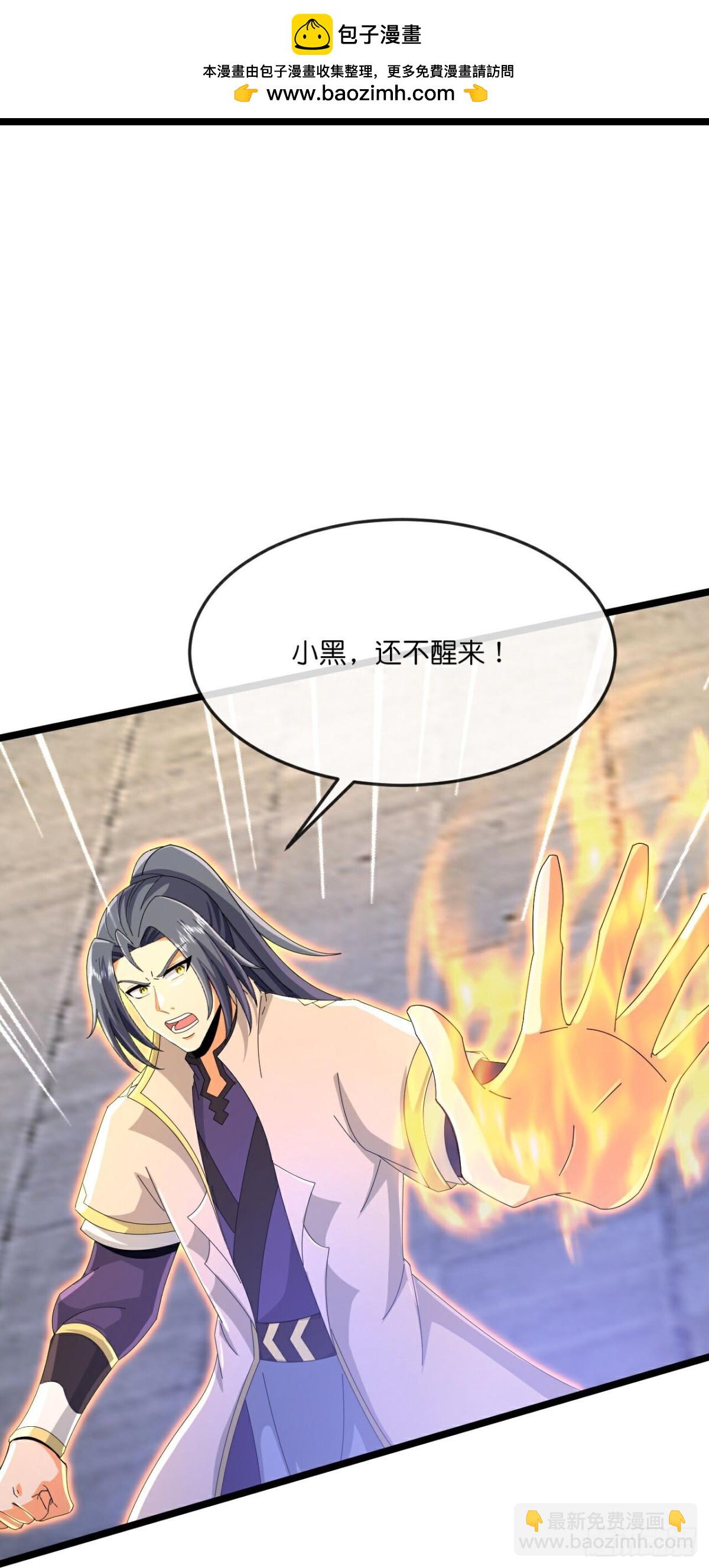 第845话血脉返祖，贪狼杀意20
