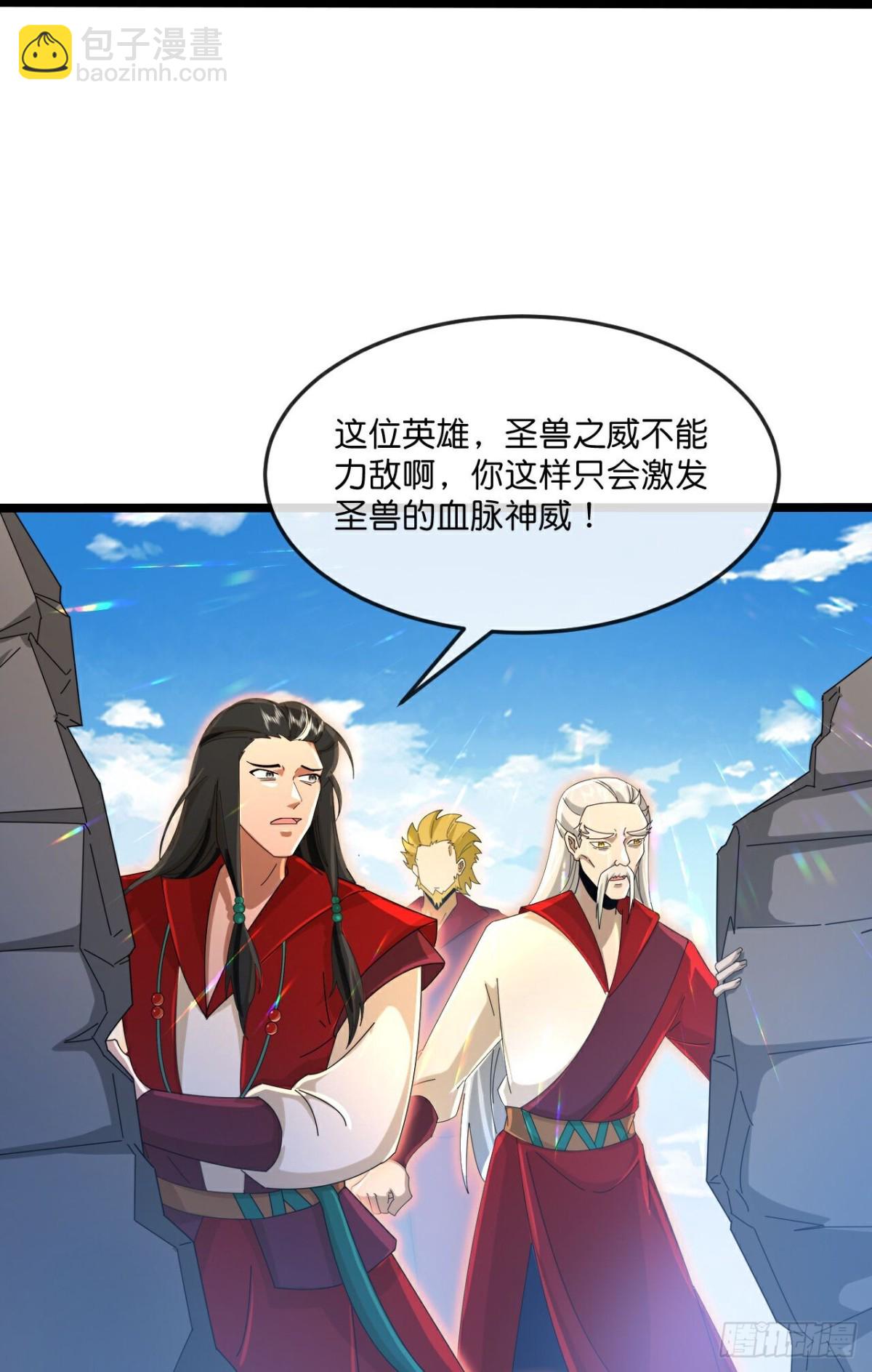 第845话血脉返祖，贪狼杀意24