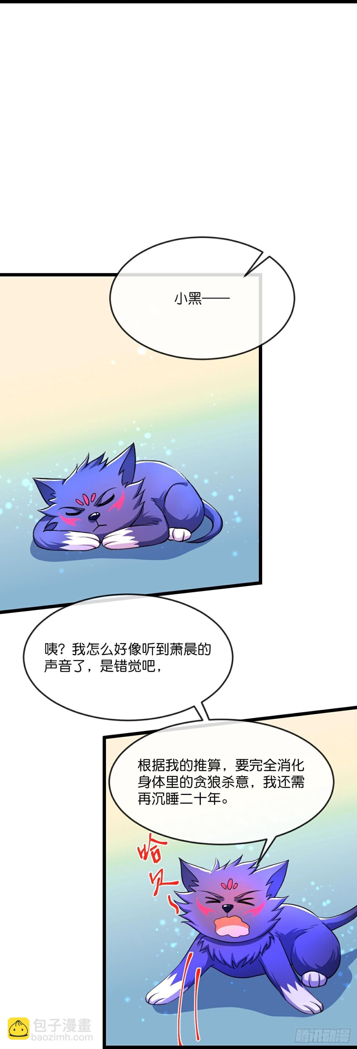 第846话 突入神识，唤醒小黑15