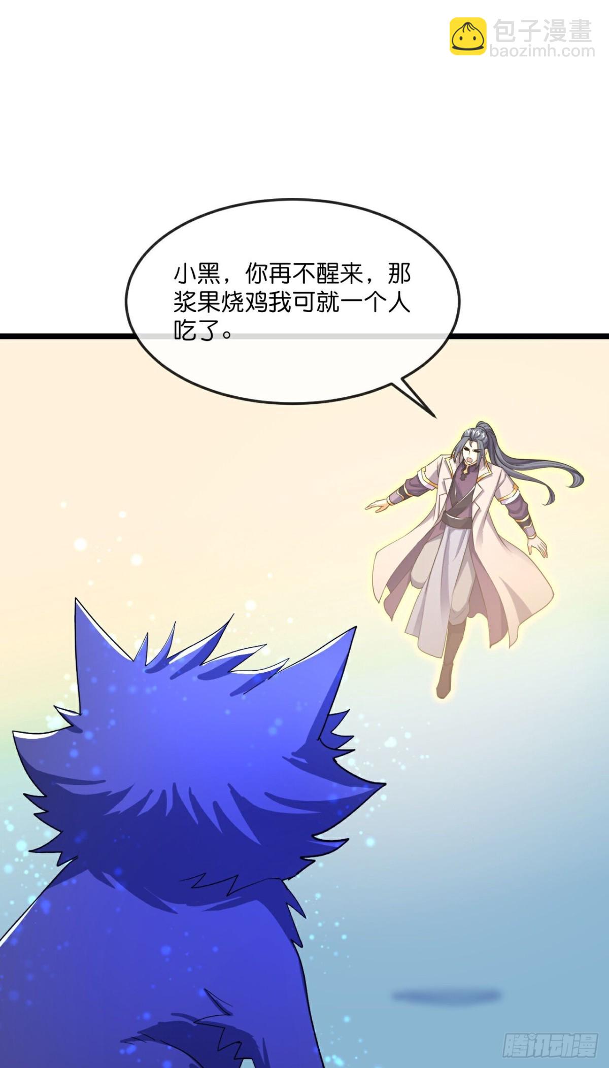 第846话 突入神识，唤醒小黑16
