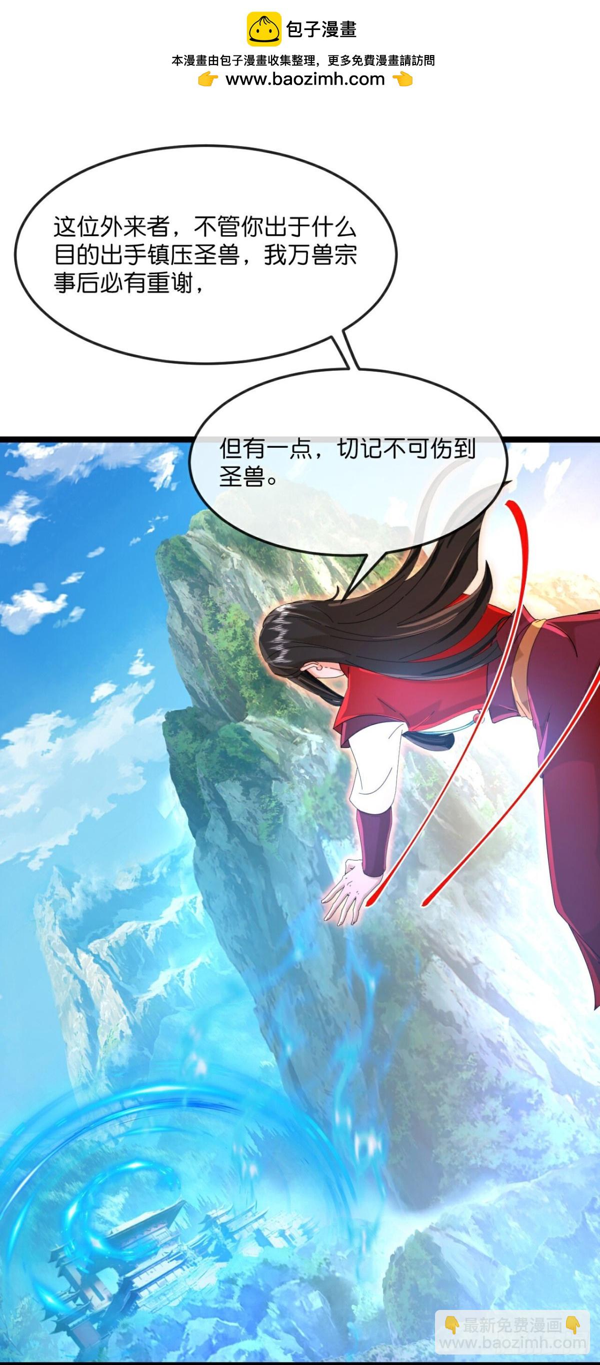第846话 突入神识，唤醒小黑2
