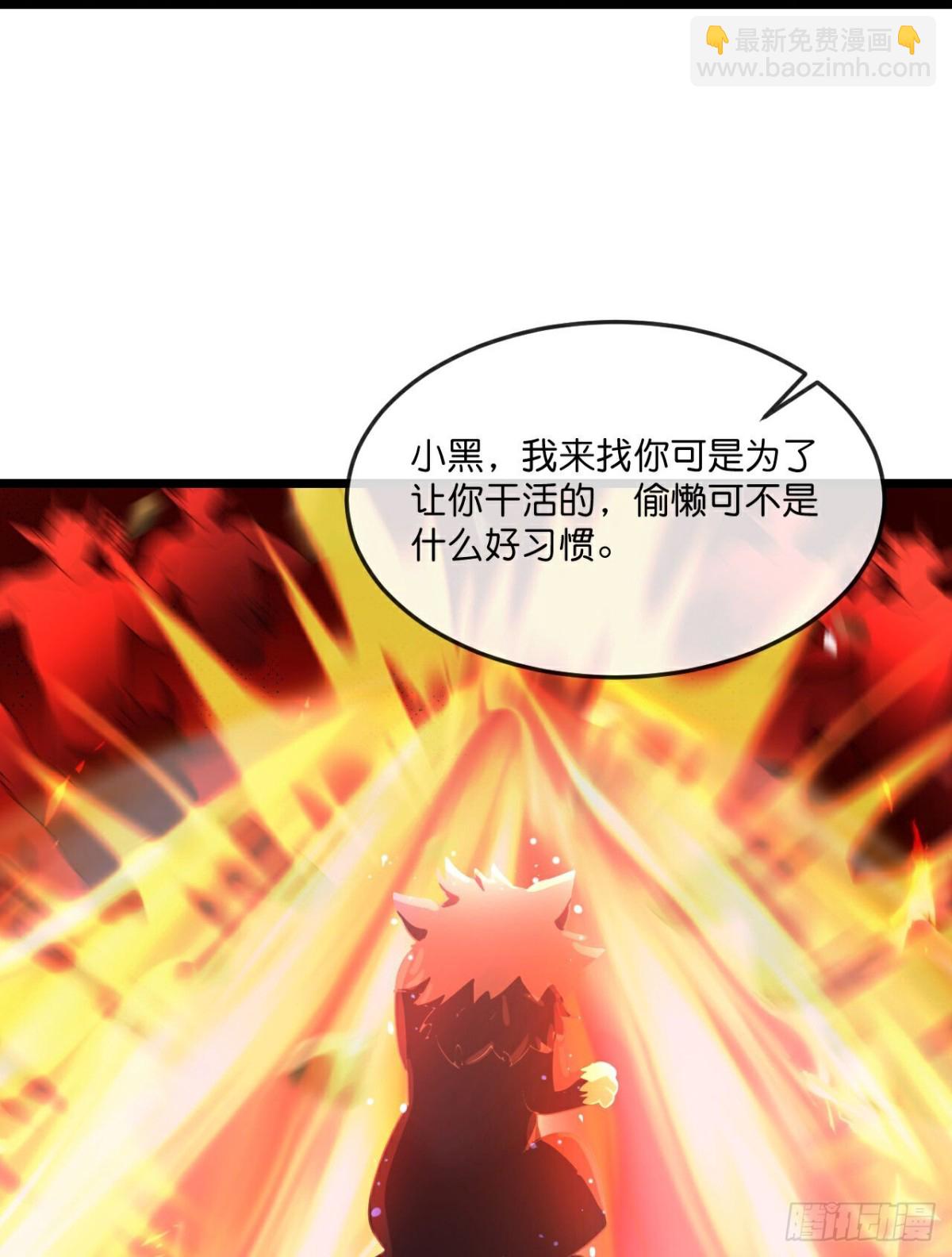 第846话 突入神识，唤醒小黑21