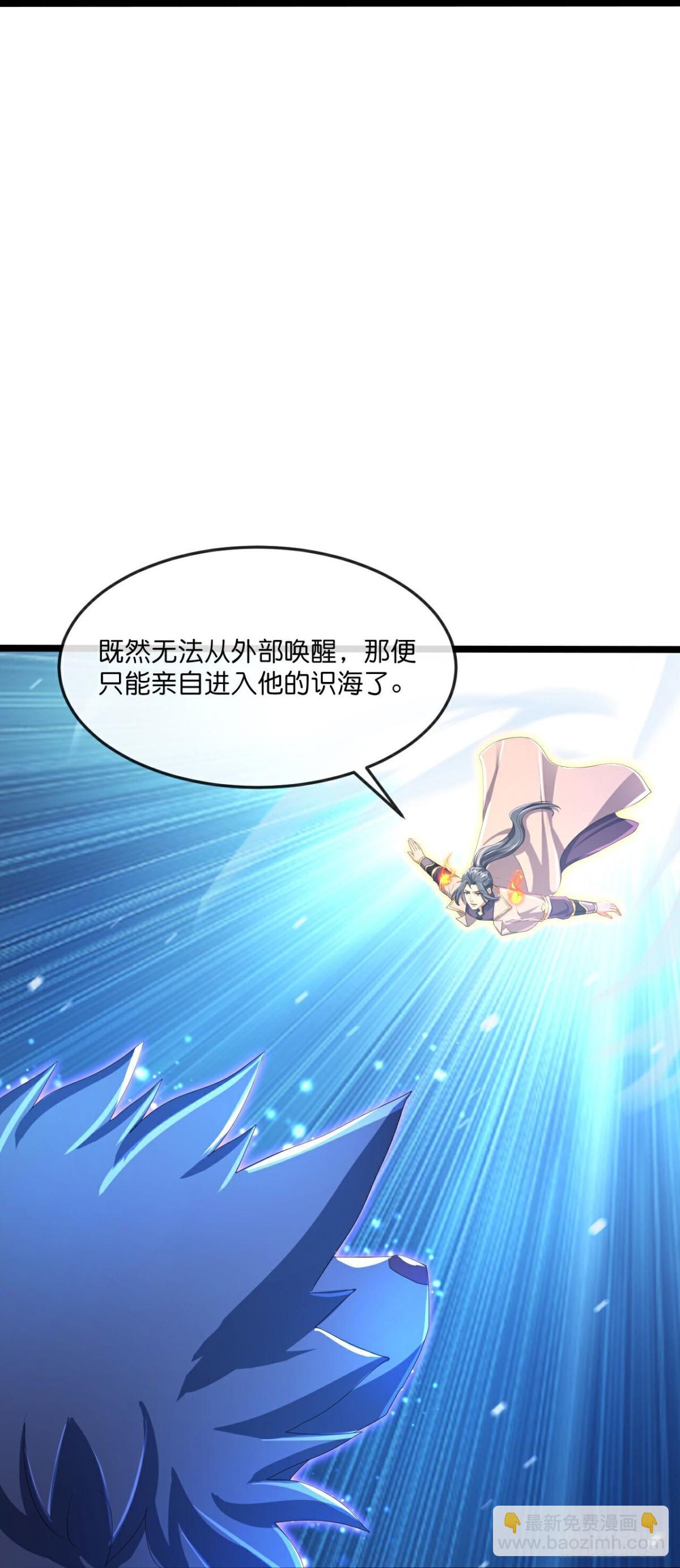 第846话 突入神识，唤醒小黑7