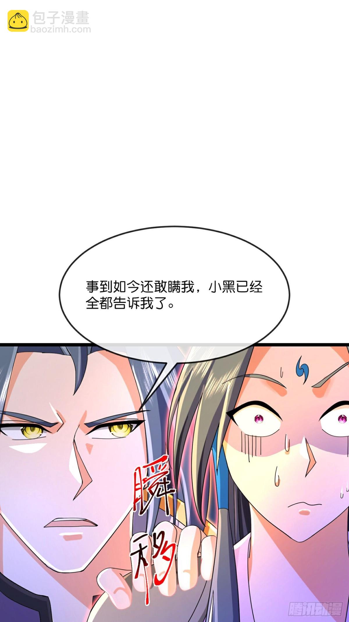 第847话 凶蛮圣女，见爹也怂22