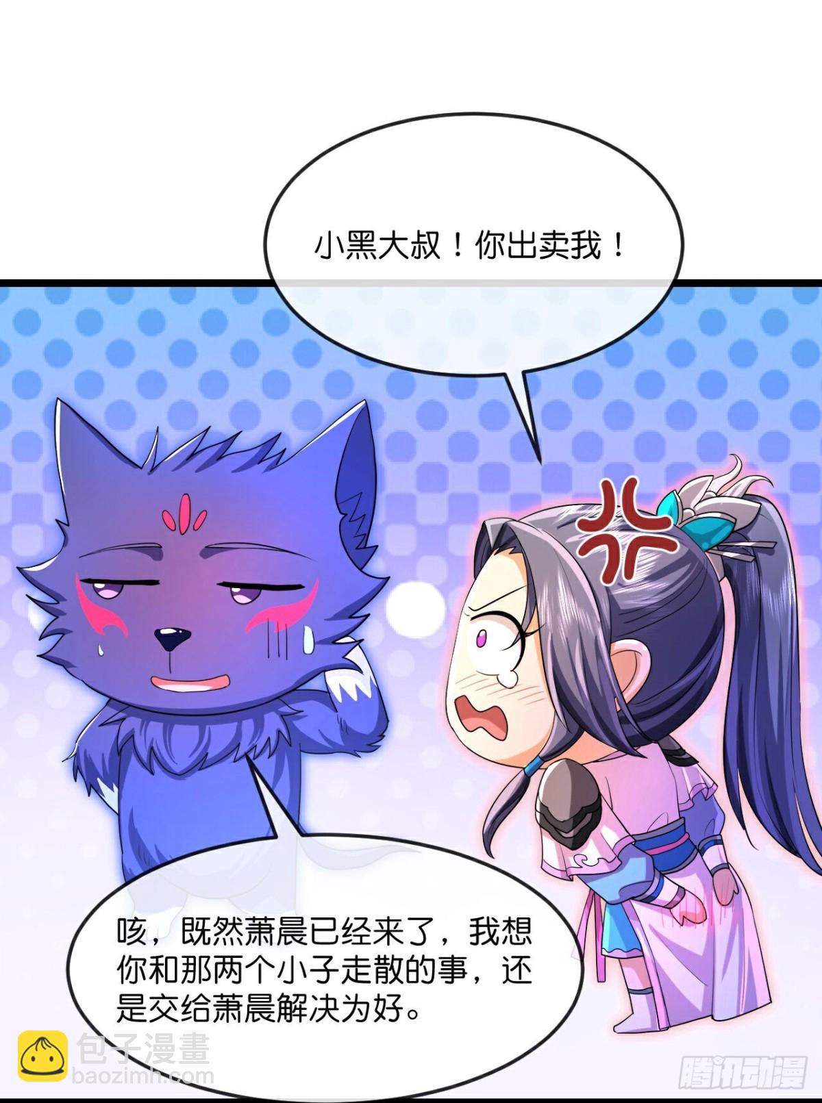 第847话 凶蛮圣女，见爹也怂24