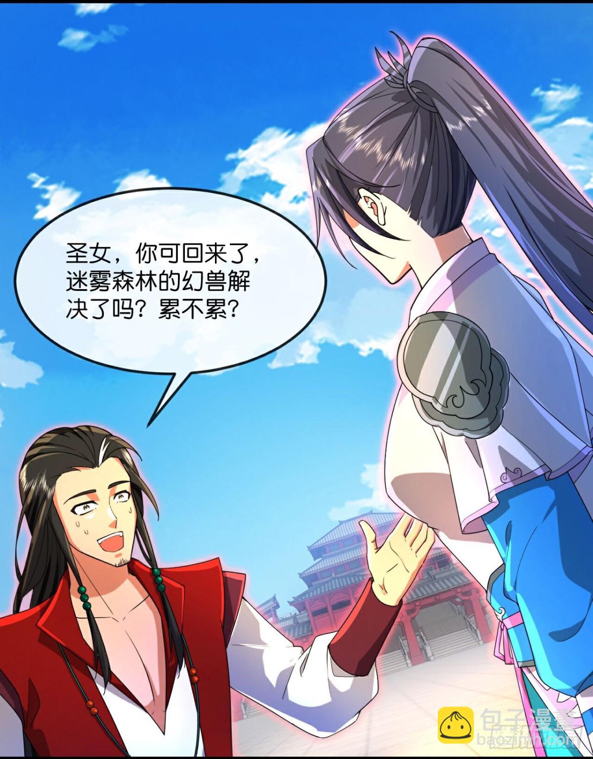 第847话 凶蛮圣女，见爹也怂7