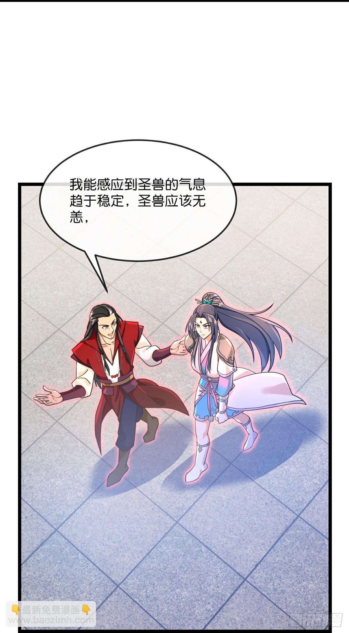 第847话 凶蛮圣女，见爹也怂9