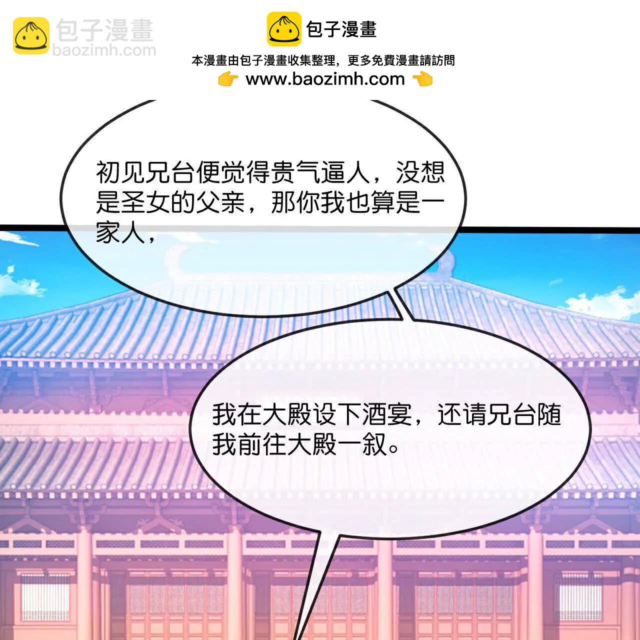 第855话 青龙道观，是何成色（上接第847话）1