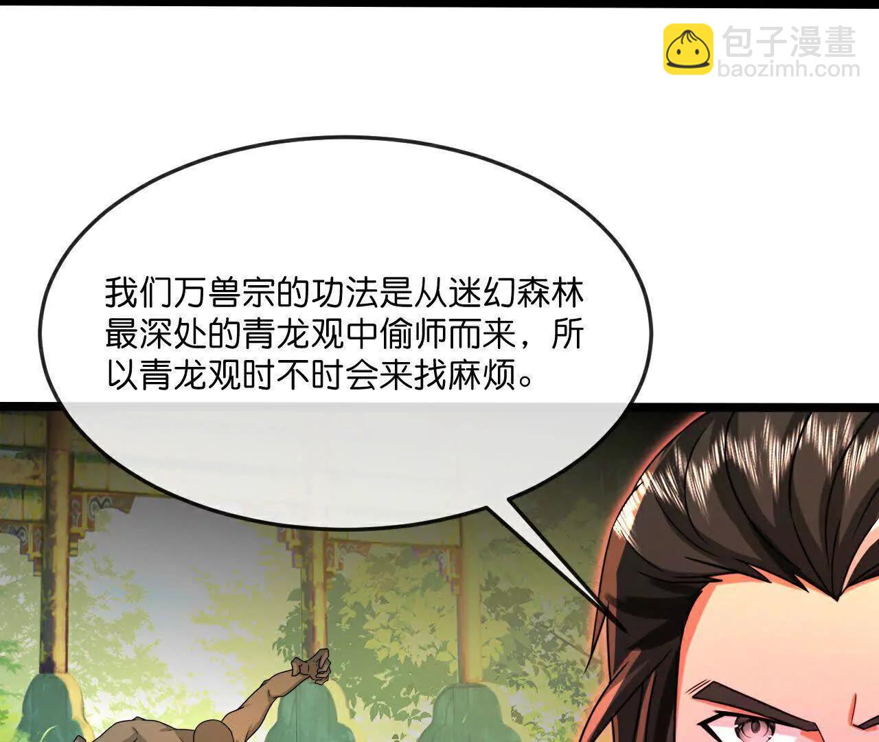 第855话 青龙道观，是何成色（上接第847话）12