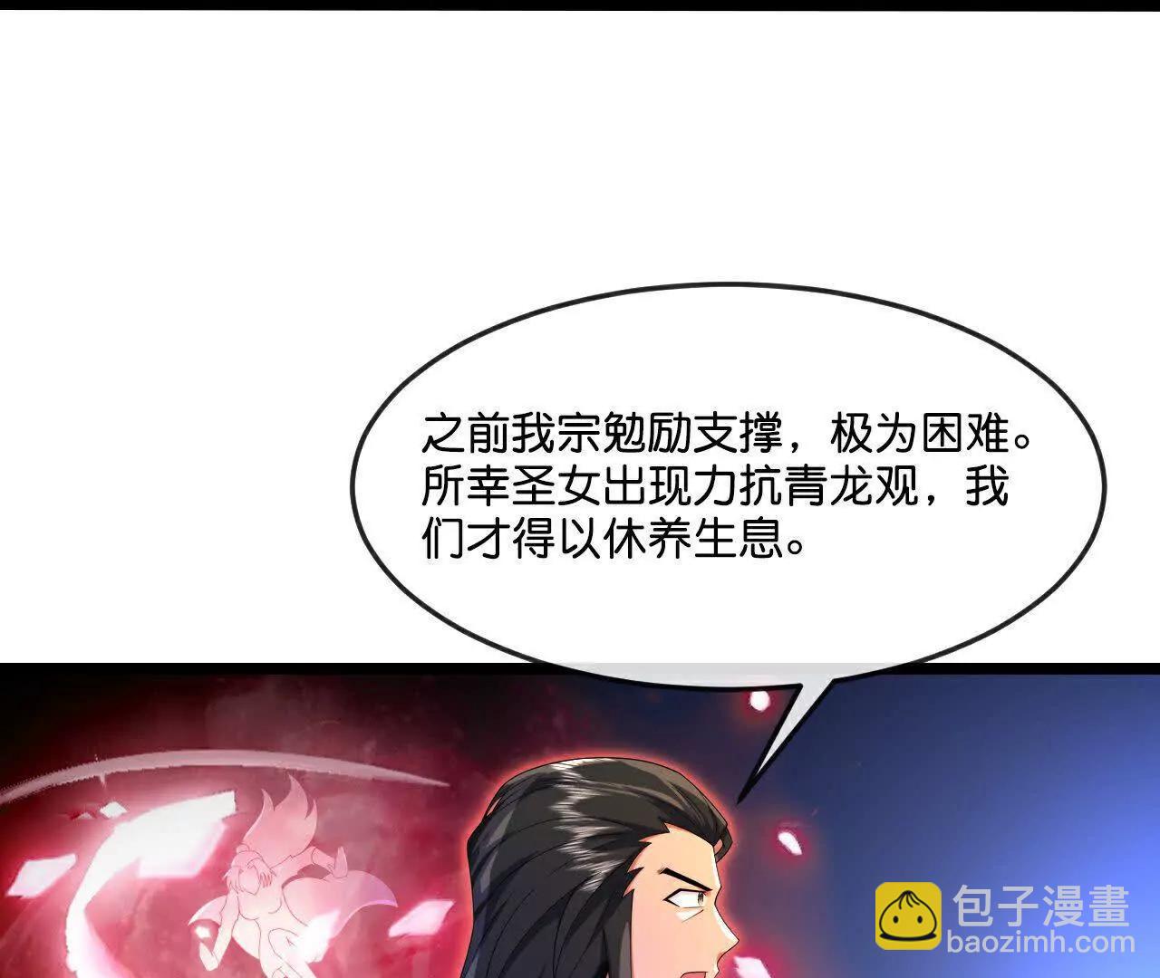 第855话 青龙道观，是何成色（上接第847话）14