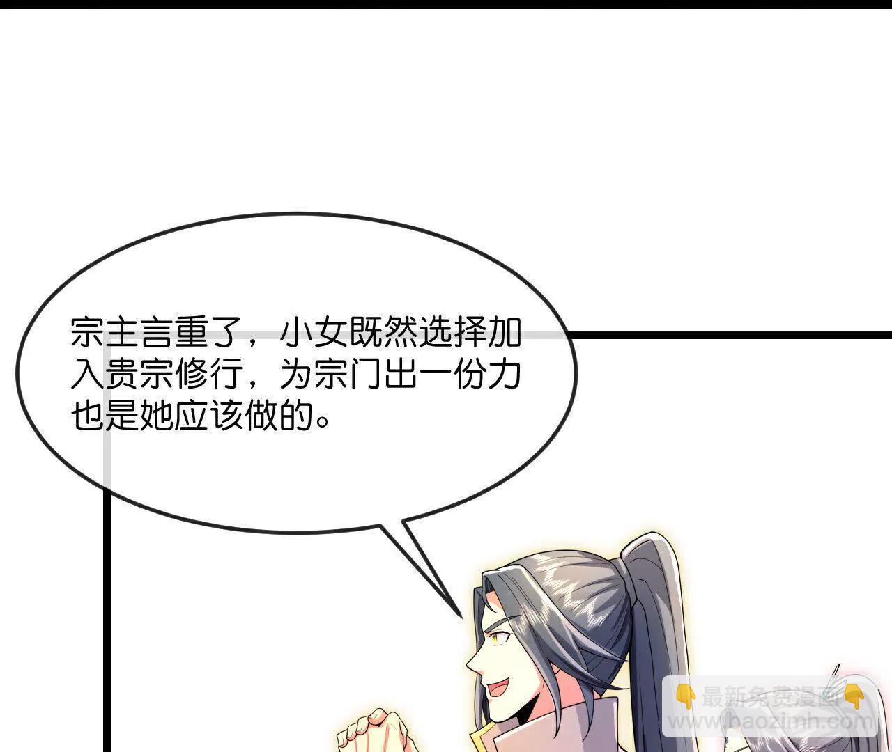 第855话 青龙道观，是何成色（上接第847话）16