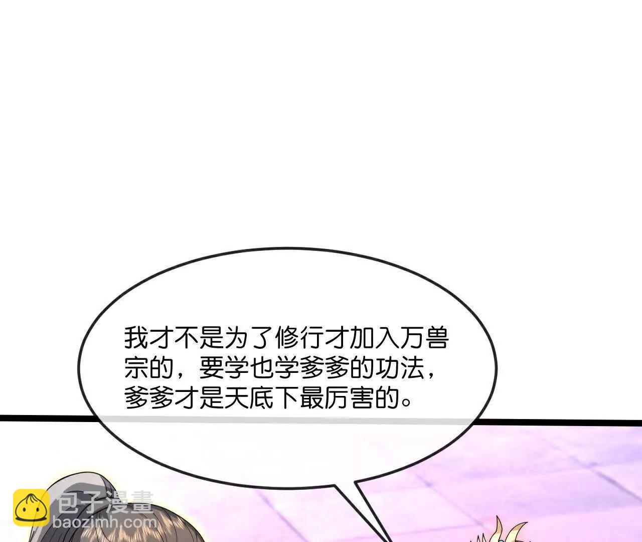 第855话 青龙道观，是何成色（上接第847话）18