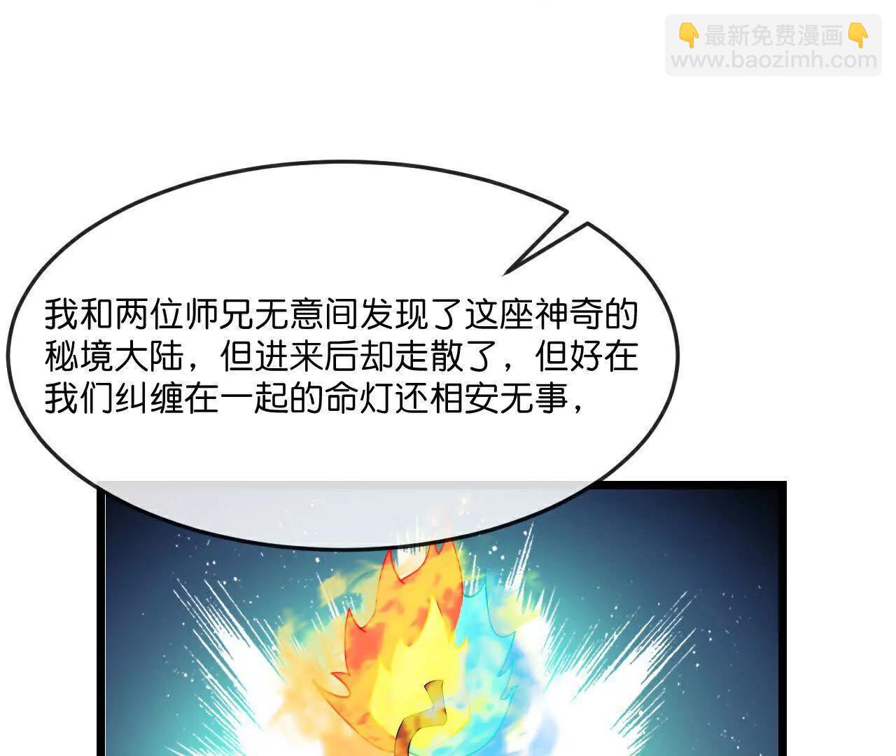 第855话 青龙道观，是何成色（上接第847话）24