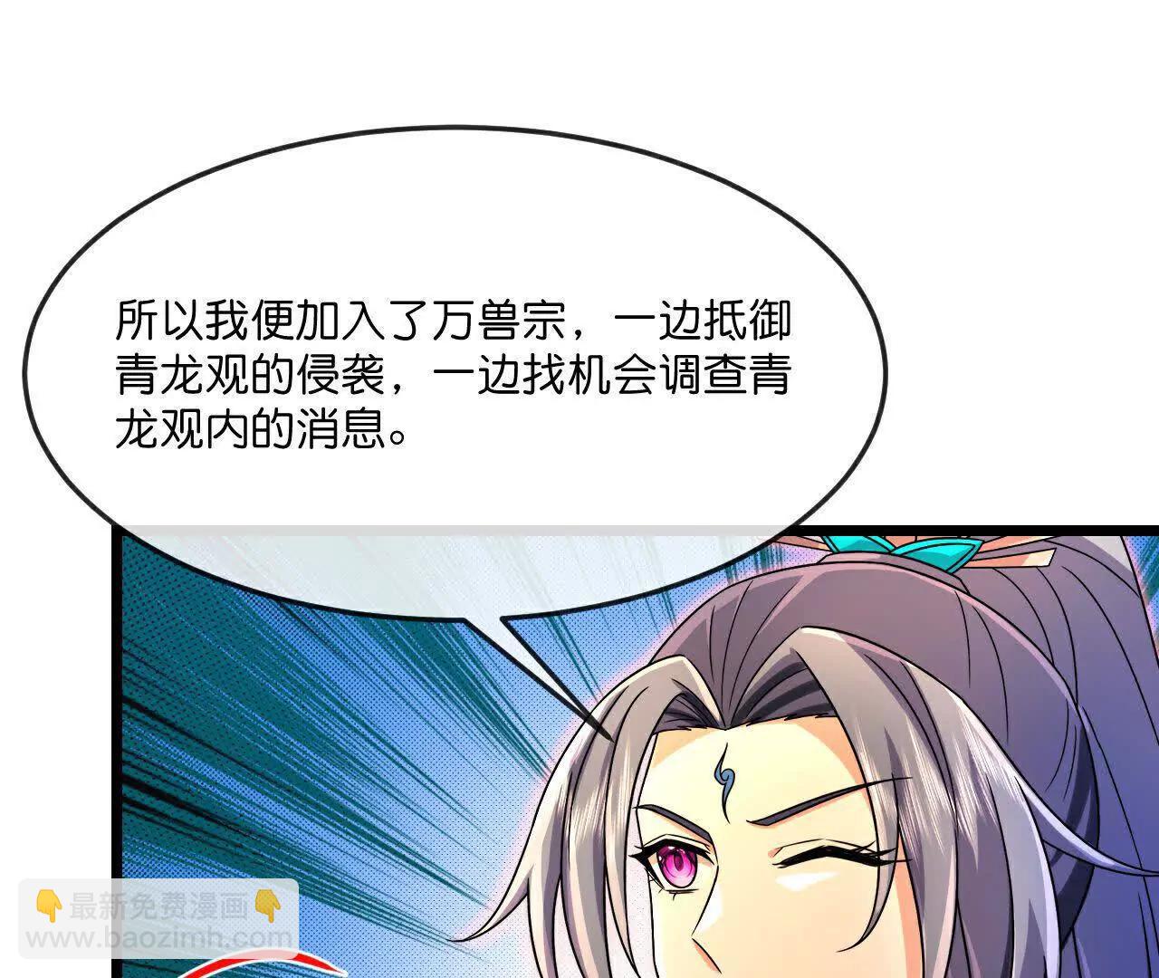 第855话 青龙道观，是何成色（上接第847话）34