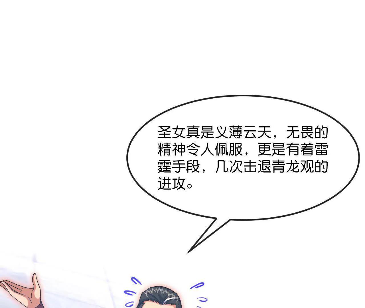 第855话 青龙道观，是何成色（上接第847话）36