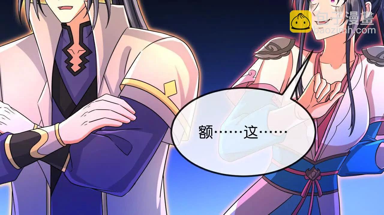 第855话 青龙道观，是何成色（上接第847话）39