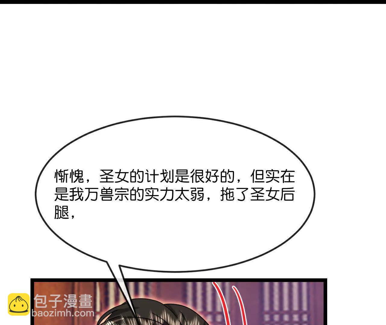第855话 青龙道观，是何成色（上接第847话）40
