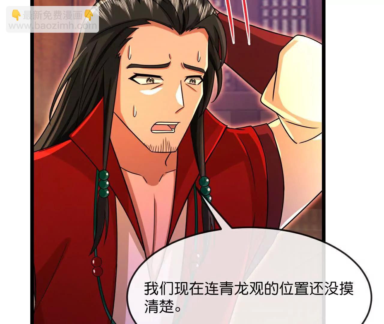 第855话 青龙道观，是何成色（上接第847话）41